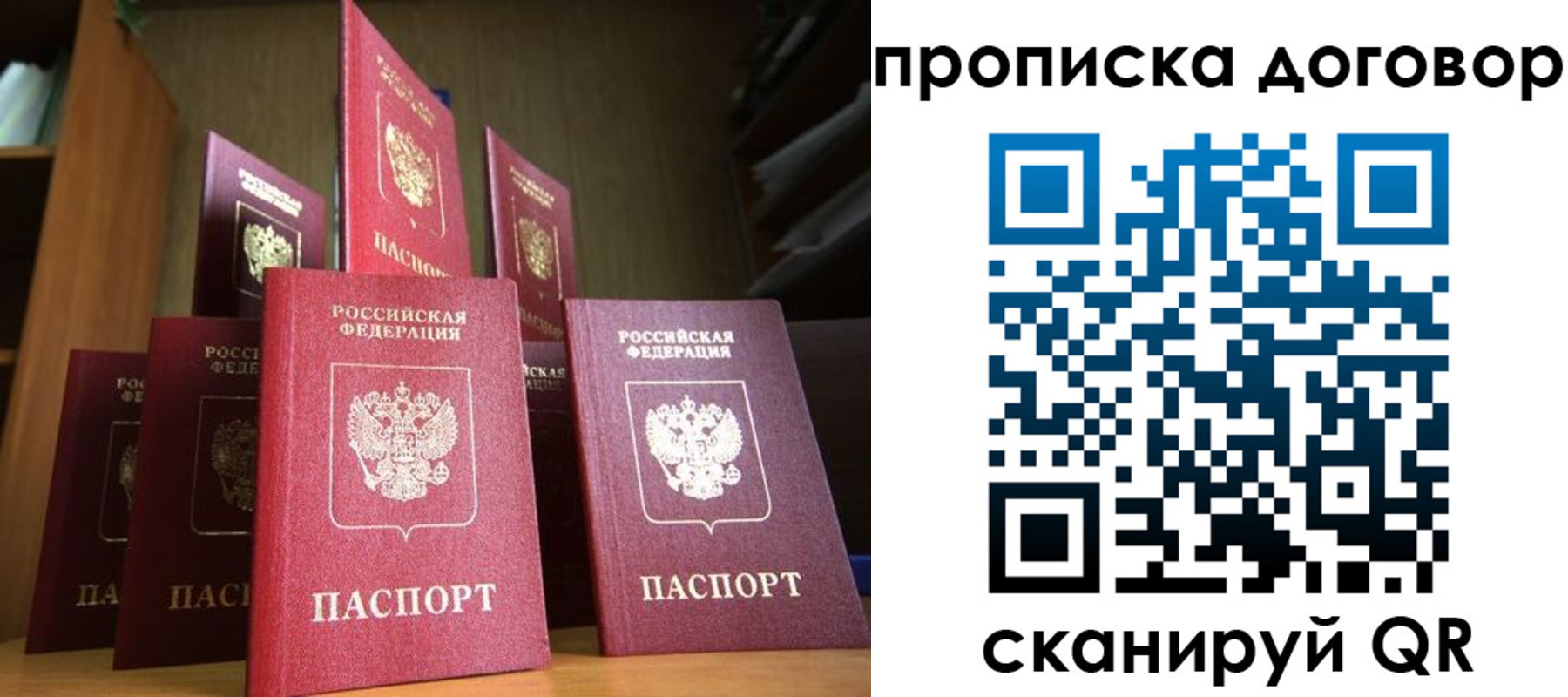 прописка иностранных граждан в Шимановске