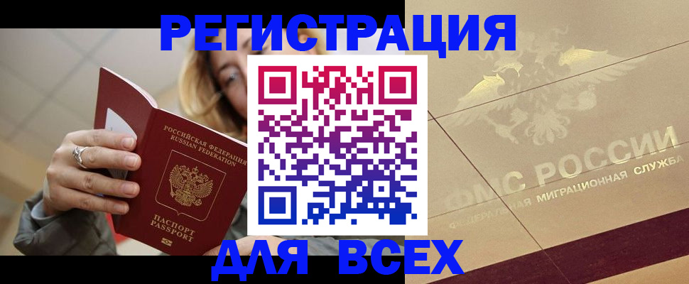 временная регистрация госуслуги в Шимановске